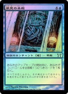 Honden of Seeing Winds
Champions of Kamigawa
Single
Magic The Gathering