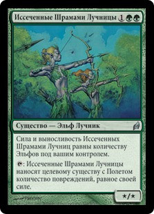 Jagged-Scar Archers
Lorwyn
Single
Magic The Gathering