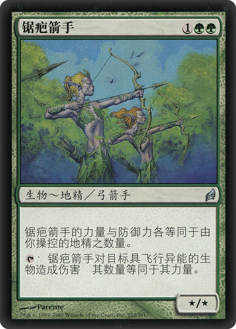 Jagged-Scar Archers
Lorwyn
Single
Magic The Gathering