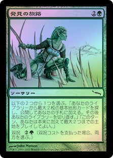 Journey of Discovery
Mirrodin
Single
Magic The Gathering