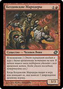 Keldon Marauders
Planar Chaos
Single
Magic The Gathering