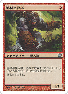Kird Ape
9th Edition
Single
Magic The Gathering