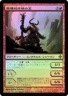 Lord of Shatterskull Pass
Rise of the Eldrazi
Single
Magic The Gathering