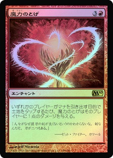 Manabarbs
Magic 2010 Core Set
Single
Magic The Gathering