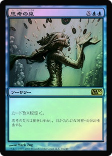 Mind Spring
Magic 2010 Core Set
Single
Magic The Gathering
