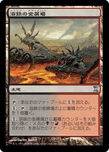 Molten Slagheap
Time Spiral
Single
Magic The Gathering