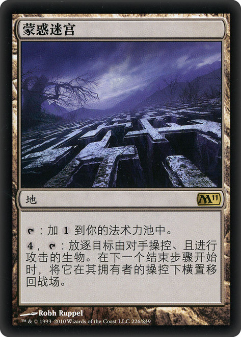 Mystifying Maze
Magic 2011 Core Set
Single
Magic The Gathering