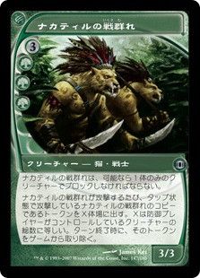 Nacatl War-Pride
Future Sight
Single
Magic The Gathering