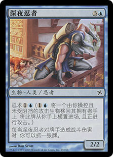 Ninja of the Deep Hours
Betrayers of Kamigawa
Single
Magic The Gathering