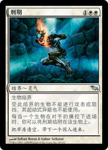 Prison Term
Shadowmoor
Single
Magic The Gathering