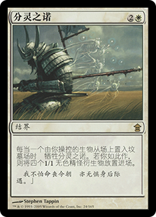Promise of Bunrei
Saviors of Kamigawa
Single
Magic The Gathering