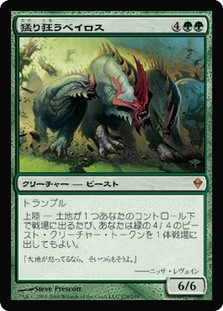 Rampaging Baloths
Zendikar
Single
Magic The Gathering