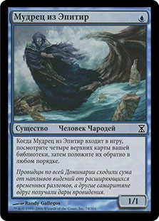Sage of Epityr
Time Spiral
Single
Magic The Gathering