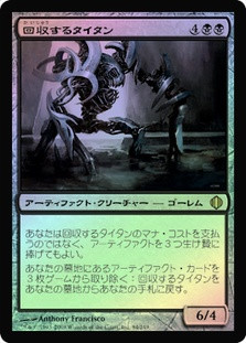 Salvage Titan
Shards of Alara
Single
Magic The Gathering
