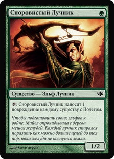 Scattershot Archer
Conflux
Single
Magic The Gathering