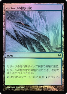 Sejiri Refuge
Zendikar
Single
Magic The Gathering