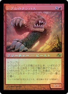 Shivan Wumpus
Planar Chaos
Single
Magic The Gathering