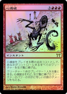 Soulblast
Champions of Kamigawa
Single
Magic The Gathering