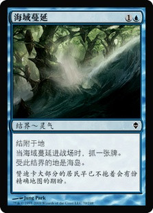Spreading Seas
Zendikar
Single
Magic The Gathering