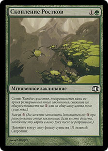 Sprout Swarm
Future Sight
Single
Magic The Gathering