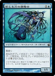Stonybrook Banneret
Morningtide
Single
Magic The Gathering