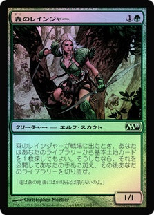 Sylvan Ranger
Magic 2011 Core Set
Single
Magic The Gathering