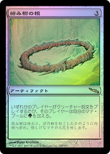 Tangleroot
Mirrodin
Single
Magic The Gathering