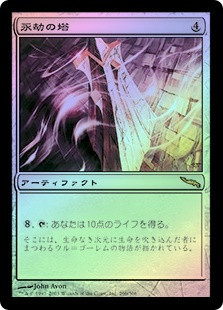 Tower of Eons
Mirrodin
Single
Magic The Gathering