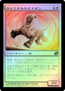 Whitemane Lion
Planar Chaos
Single
Magic The Gathering