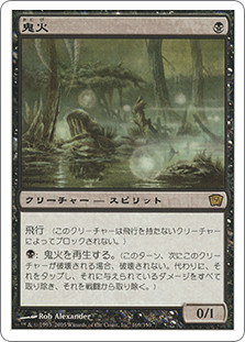 Will-o'-the-Wisp
9th Edition
Single
Magic The Gathering