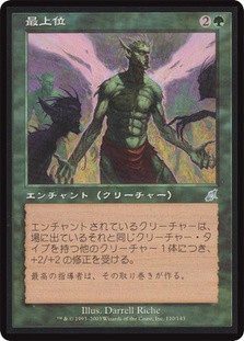Alpha Status
Scourge
Single
Magic The Gathering