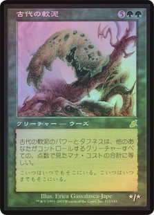 Ancient Ooze
Scourge
Single
Magic The Gathering