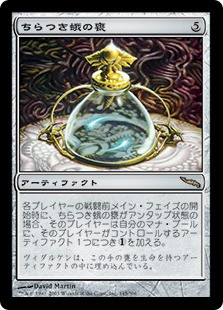 Blinkmoth Urn
Mirrodin
Single
Magic The Gathering