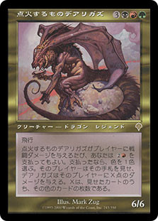Darigaaz, the Igniter
Invasion
Single
Magic The Gathering