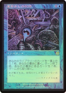 False Memories
Torment
Single
Magic The Gathering