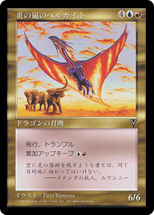 Firestorm Hellkite
Visions
Single
Magic The Gathering