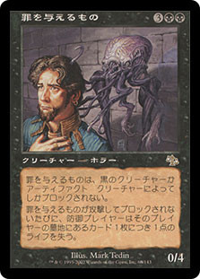 Guiltfeeder
Judgment
Single
Magic The Gathering