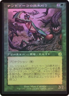 Nantuko Blightcutter
Torment
Single
Magic The Gathering
