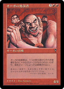 Ogre Enforcer
Visions
Single
Magic The Gathering
