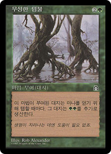 Overgrowth
Stronghold
Single
Magic The Gathering