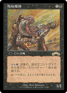 Plaguebearer
Exodus
Single
Magic The Gathering