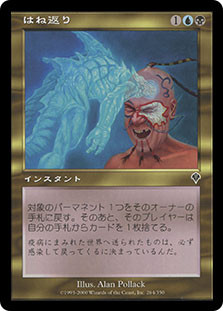 Recoil
Invasion
Single
Magic The Gathering