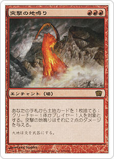 Seismic Assault
8th Edition
Single
Magic The Gathering
