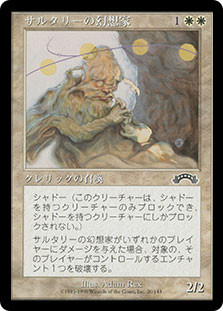 Soltari Visionary
Exodus
Single
Magic The Gathering