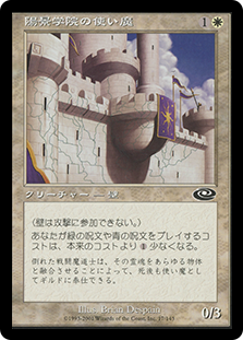 Sunscape Familiar
Planeshift
Single
Magic The Gathering