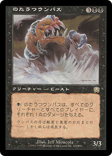 Thrashing Wumpus
Mercadian Masques
Single
Magic The Gathering