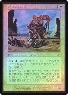 Trap Digger
Scourge
Single
Magic The Gathering