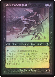 Twisted Abomination
Scourge
Single
Magic The Gathering