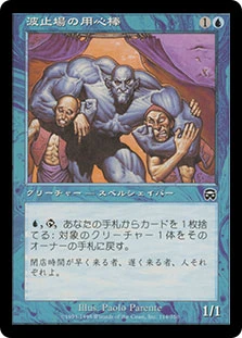 Waterfront Bouncer
Mercadian Masques
Single
Magic The Gathering