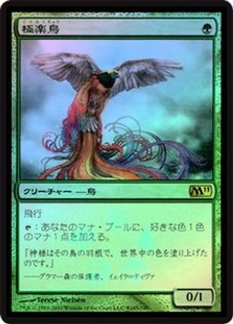 Birds of Paradise (Buy-a-Box) | Promo: General - Japanese | Star 